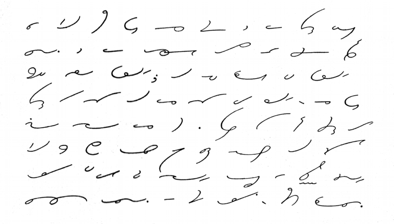 Part of a text written in Gregg shorthand, in English, from John Robert Gregg's book "Gregg Shorthand. A Light-Line Phonography for the Million", 1916, page 153. Photo text from C. R. Needham, written in shorthand by Hubert A. Hagar via Wikimedia Commons